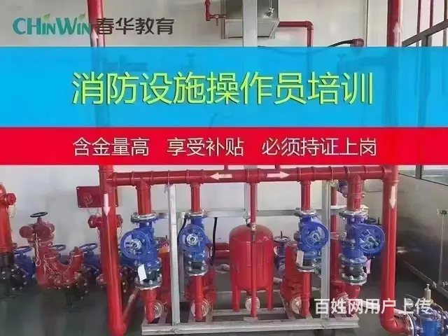常熟考消防设施操作员  常熟如何考消防设施操作员 - 图片