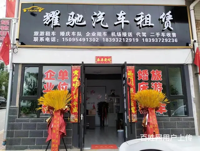 临洮汽车租赁 - 图片 1