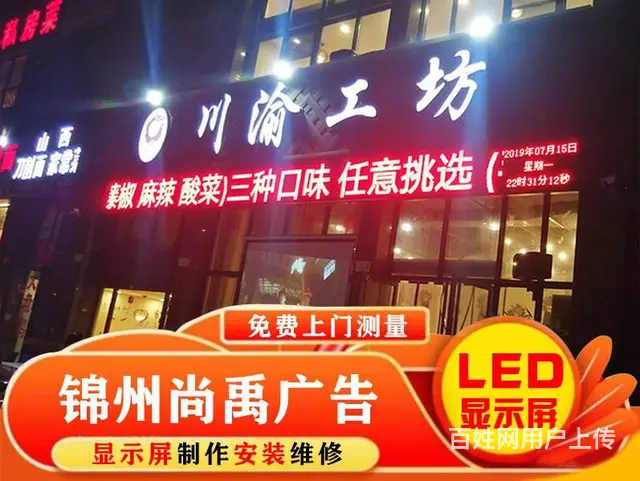 锦州门头广告牌设计安装选哪家？这家对比后真靠谱！ - 图片 1