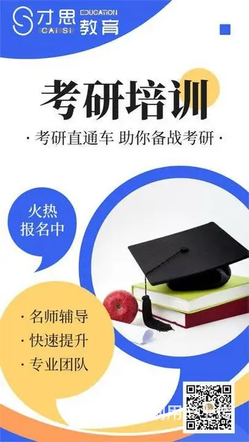 苏州吴中海星广场附近考研辅导线下培训班 - 图片 3