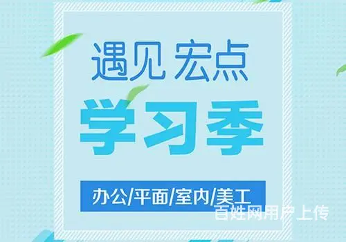 cad培训速成班附近哪里有专业点 - 图片 2
