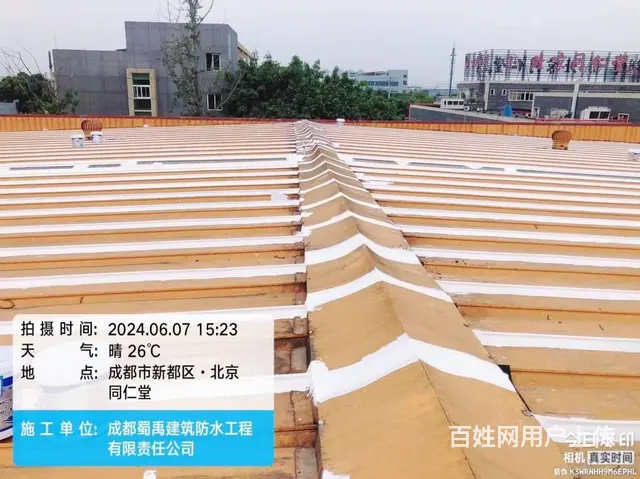 成都蜀禹防水：屋顶防水补漏专家，守护屋面滴水不漏 - 图片 12