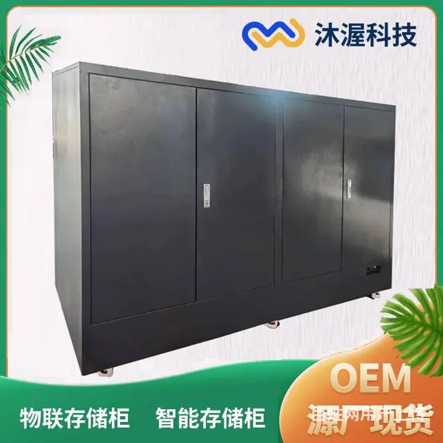 智慧工厂联网物料管理柜 仓库智能存储柜 自助领取柜 - 图片 1