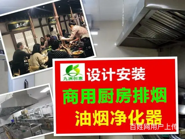 排烟罩 风机  厨房排烟风机油烟净化器，烟管 - 图片 1