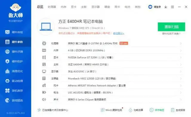 很新笔记本电脑i3四线程4G内存120G固态硬盘1 - 图片 4