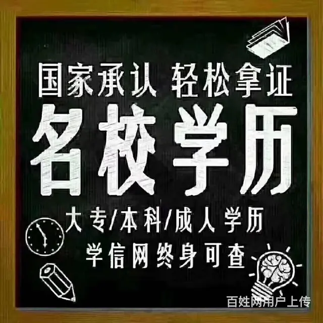 溧阳大专、本科学历提升哪里有？怎么快速提升学历？ - 图片