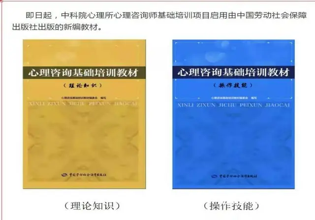 心理咨询师考试通知…千万别错过 - 图片 2