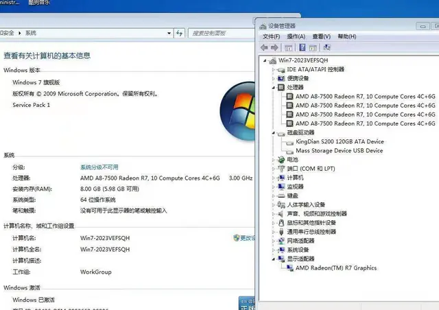 四核8G内存120G固态硬盘共享2G独显台式电脑主 - 图片 4