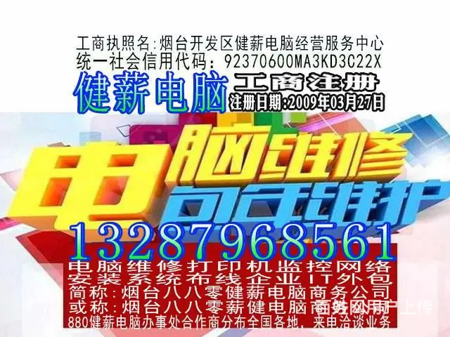 880开发区快速修电脑装监控13287968561 - 图片 2