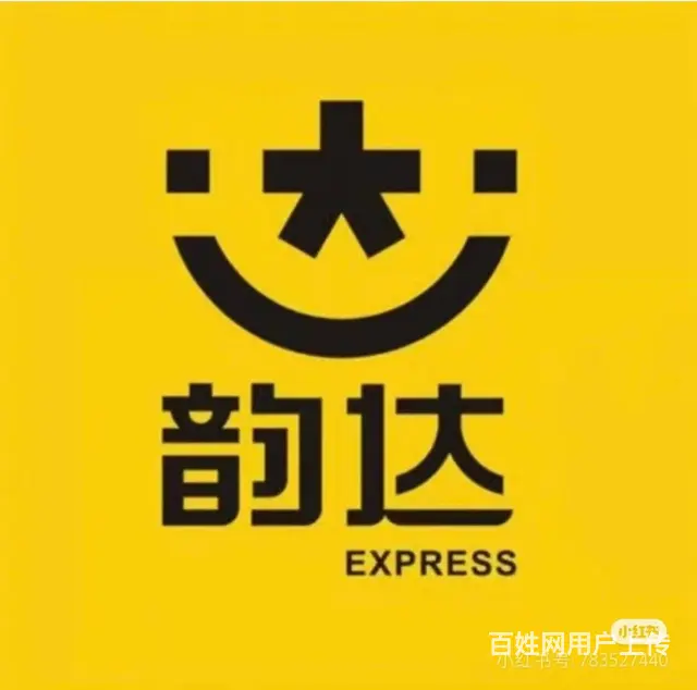 vip（淘亿铺）抚顺市市中心商圈极兔和韵达网点外兑20万 - 图片 2