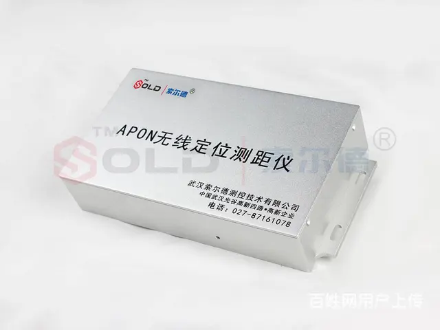 索尔德 料场堆取料无人操作系统 APON无线测距仪 - 图片 2