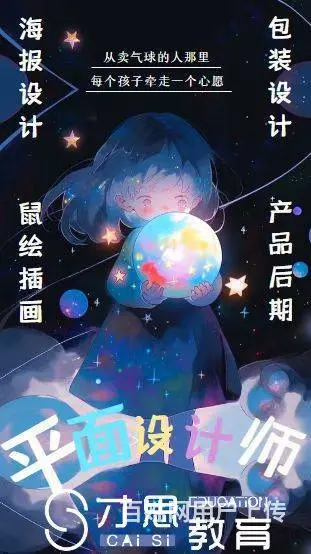 苏州吴中商城哪里有培训广告平面设计的 - 图片 3