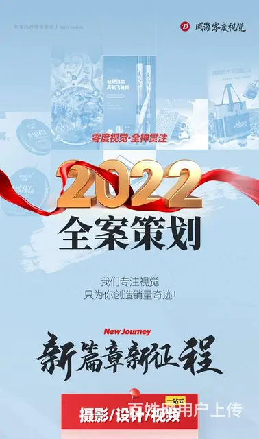 威海全案策划 品牌设计 电商设计 涂装包装设计 - 图片 1