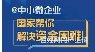 古里企业法人贷款 先息后本 额度高 利率低 下款快 - 图片 3