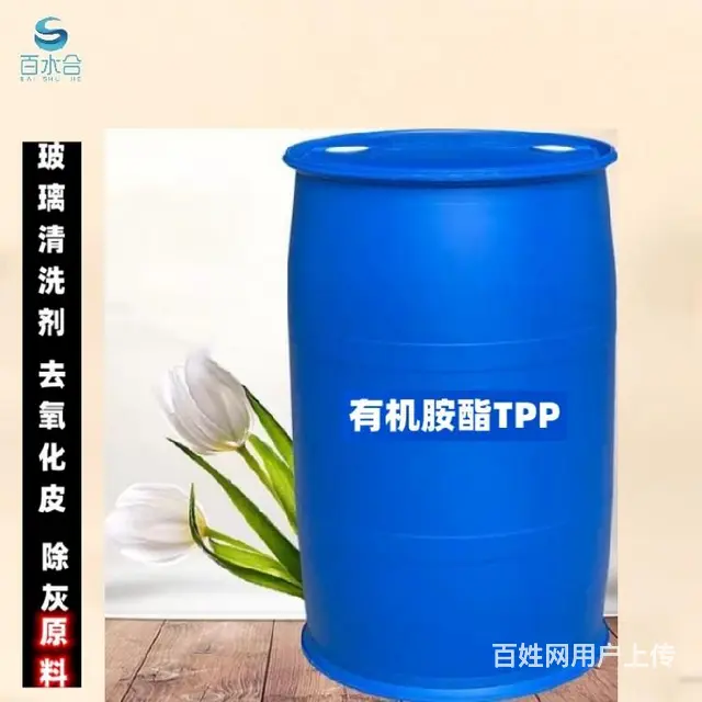 铝合金环保除灰剂用有机胺酯TPP - 图片 5