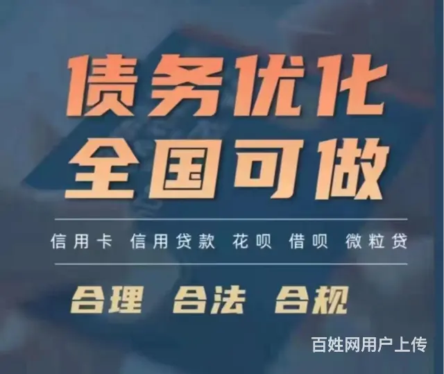 淮南*网贷协商分期可协商停息分期 - 图片 1