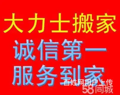 便宜搬家公司虞山林场搬家公司、居民搬迁怎么联系 - 图片 3