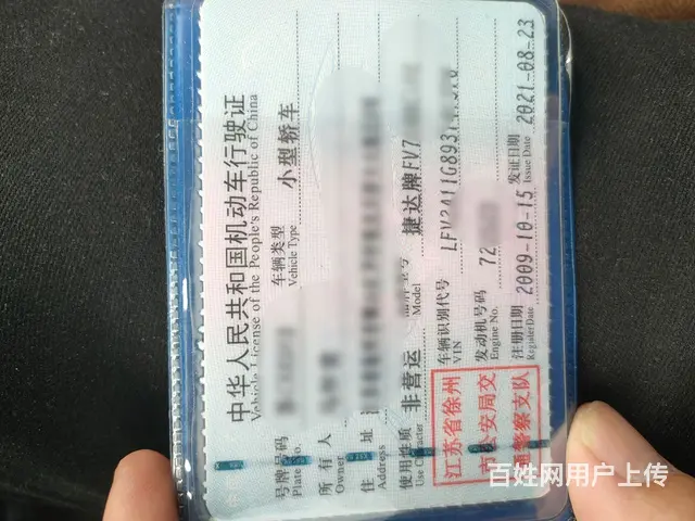 大众 捷达 2009款 1.6 手动 CIF-P 伙伴精英版 - 图片 4