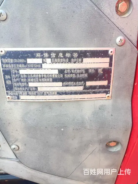 20年鲁中40拖拉机24年哈玉米播种机，和旋耕机 - 图片 6