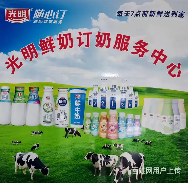 菱湖【光明鲜牛奶】怎么订？菱湖哪里可以订奶送到家？ - 图片