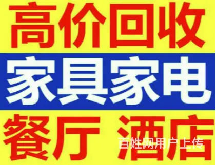 义乌附近高价回收废旧饭店金华饭店旧设备回收 - 图片 3