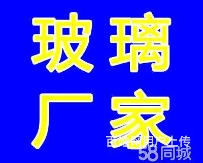 2025扬州庆亚玻璃安装服务有限公司期待您的来访! - 图片 1