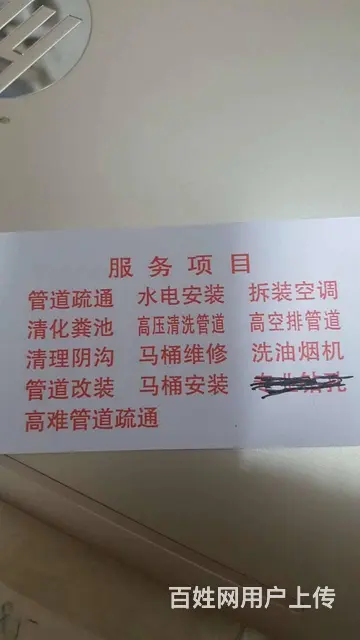 南浔管道疏通 南浔疏通下水道 南浔管道疏通电话 - 图片 2