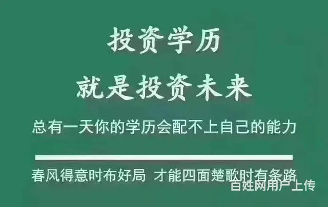 2025年自考本科学历有用吗_自考本科一年可以考几 - 图片 1