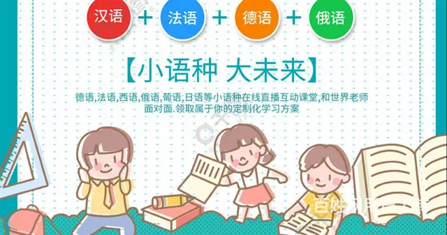 苏州吴中白金汉爵酒店附近小语种线下培训班 - 图片 2