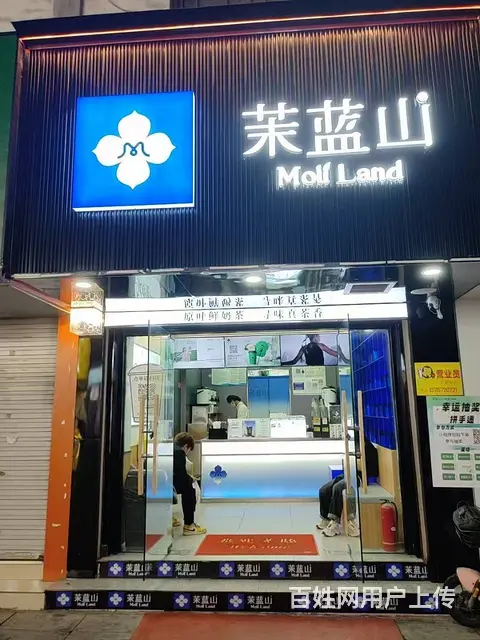（徐州找店网）沛县汉街繁华街区品牌奶茶店转让 - 图片 1