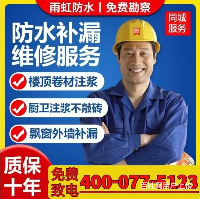 本地防水补漏 卫生间免砸砖补漏 - 图片 5