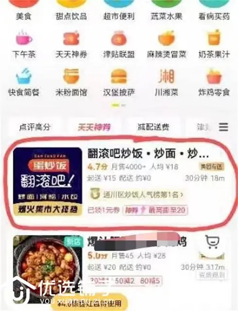 （优选铺子）市内达高中旁80㎡餐饮店转让（水电气三通） - 图片 7
