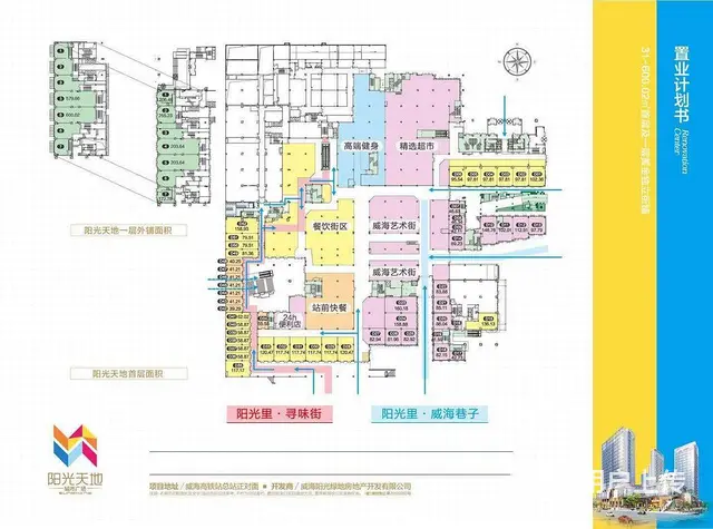 三总站特惠办公室 花园中办公 年租8万 - 图片 3