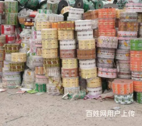 感谢百度支持，回收塑料袋，镀铝卷膜，食品包装袋 - 图片 1