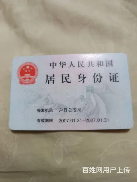 征婚 - 图片