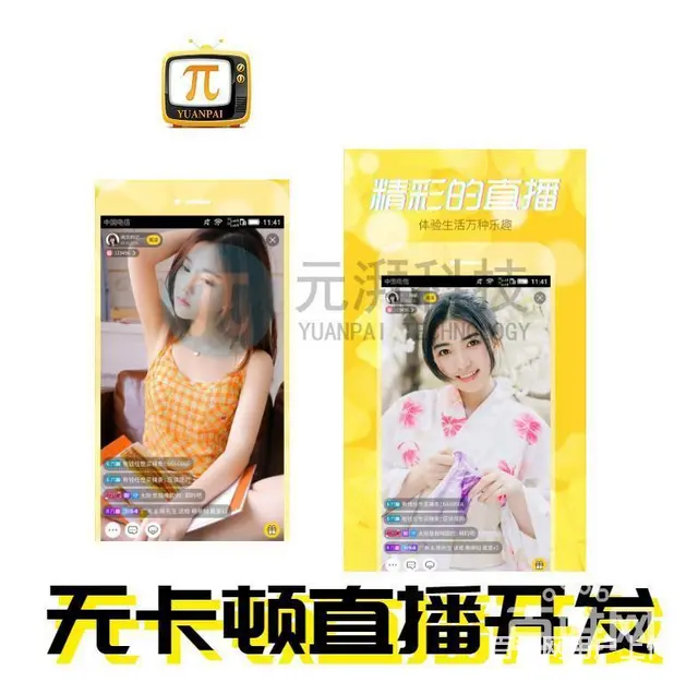 找谁开发专业直播APP软件直播平台开发部署 - 图片 9