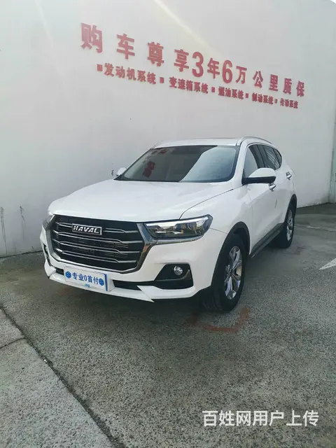 哈弗H6 2020款 1.5GDIT 双离合 铂金冠军版 - 图片 1
