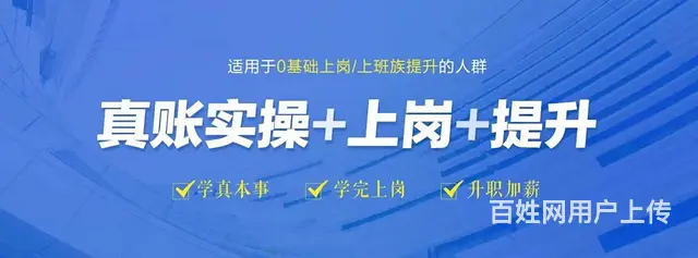 苏州吴中会计实操培训学完有推荐工作嘛 - 图片 3