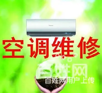 燕郊三季空调安装各种空调加氟久久服务燕郊三季 - 图片 6