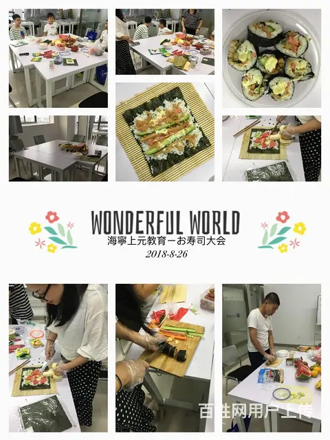海宁市区初级日语培训班 海宁0基础日语学习培训班 - 图片