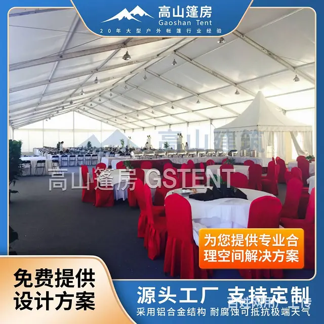 大型婚庆篷房，铝合金仓储大棚，保温篷房租售 - 图片 1