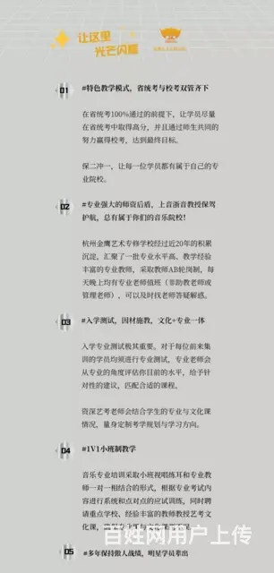 杭州音乐艺考生必看，金鹰23届学子勇夺桂冠 - 图片 6
