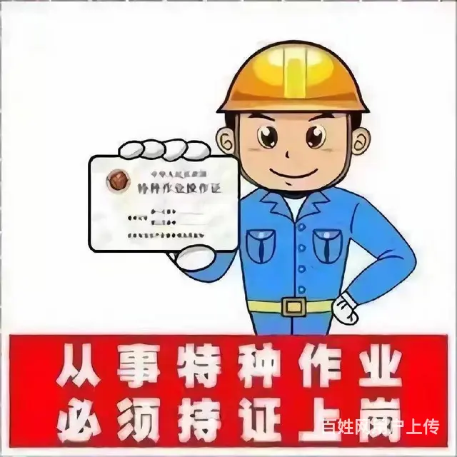 烟台福山区叉车锅炉电梯特种设备证报名进行中 - 图片 2
