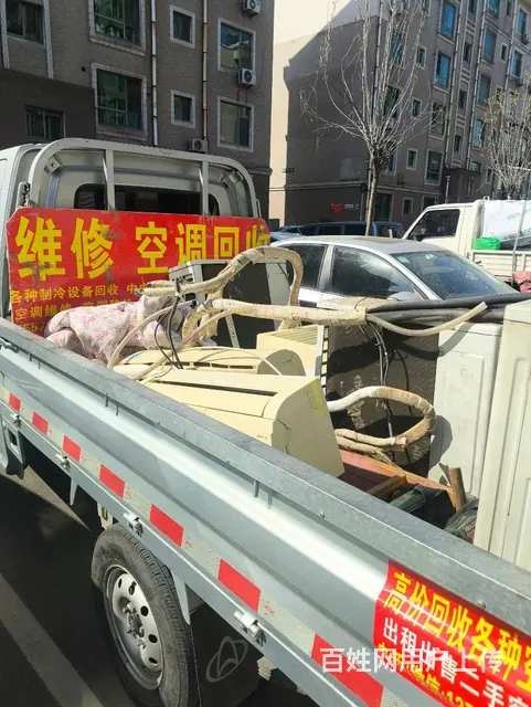 临淄家电回收 空调回收 冰箱洗衣机回收 二手空调中 - 图片 1