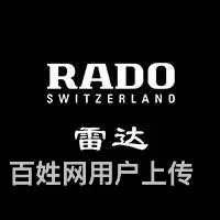 北京雷达**中心 - 图片