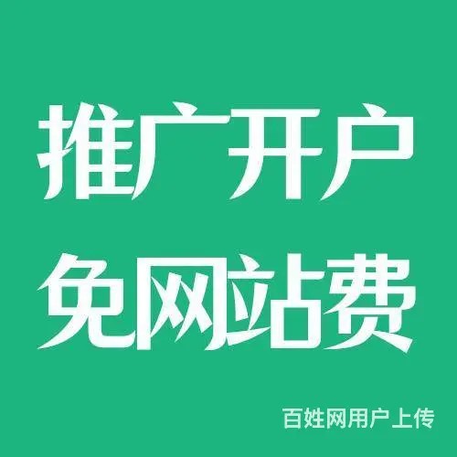 珠海百度推广电话 百度推广公司  珠海百度推广开户 - 图片