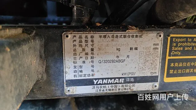 20年洋马600。′ - 图片 5
