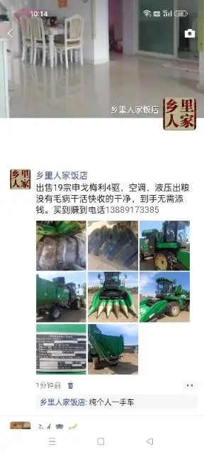 19宗申戈梅利液压4驱个人一手 - 图片 9
