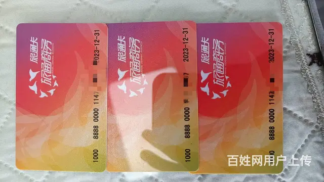 常州市瑞和泰购物卡，回收有妙招 价值不浪费。大润发 - 图片 8