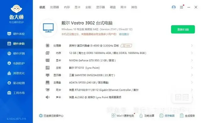 玩大型游戏i5四核12G内存240G固态+500G - 图片 7